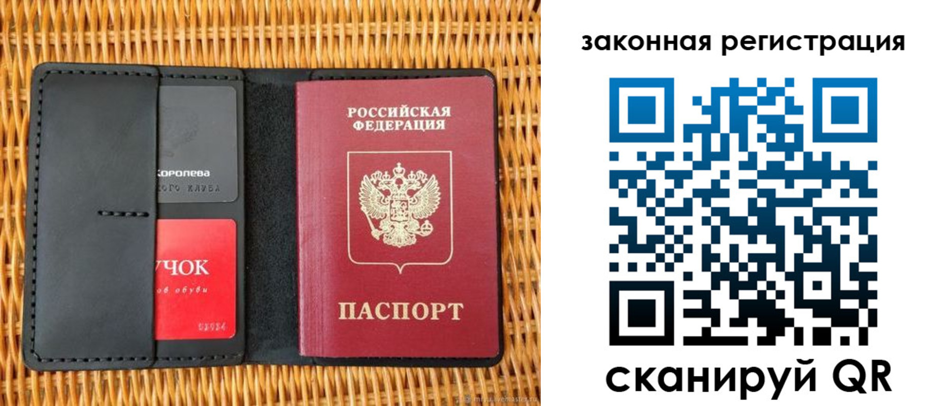 временная регистрация недорого в Астрахани