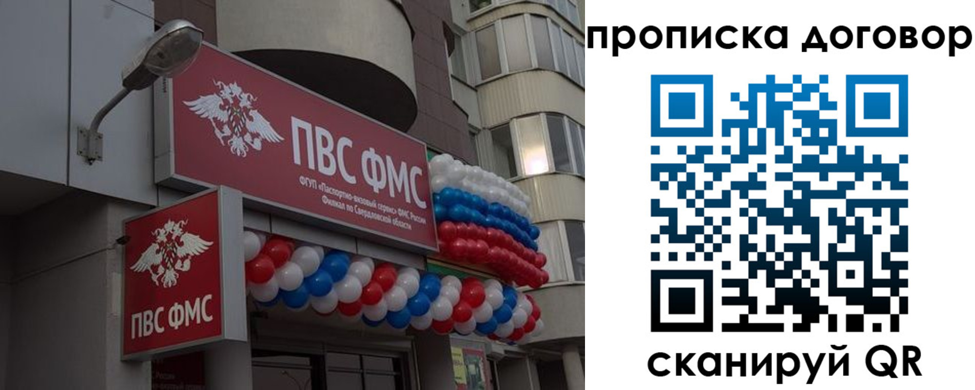 временная прописка в Астрахани