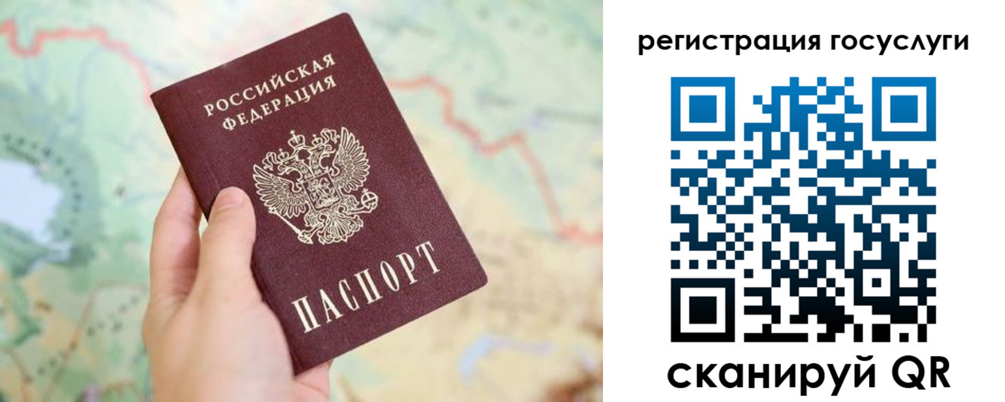 временная регистрация в квартире в Астрахани