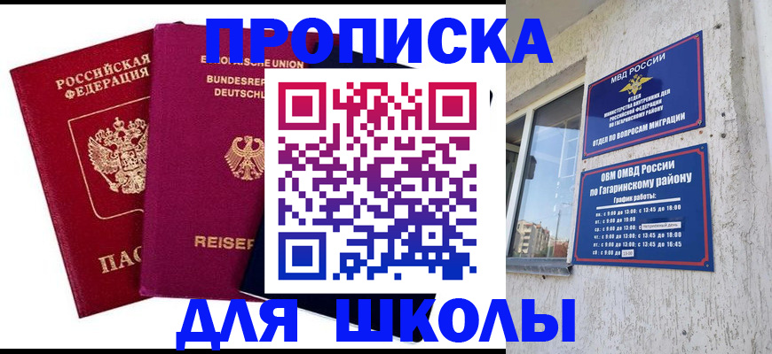 пропишу в квартире в Астрахани